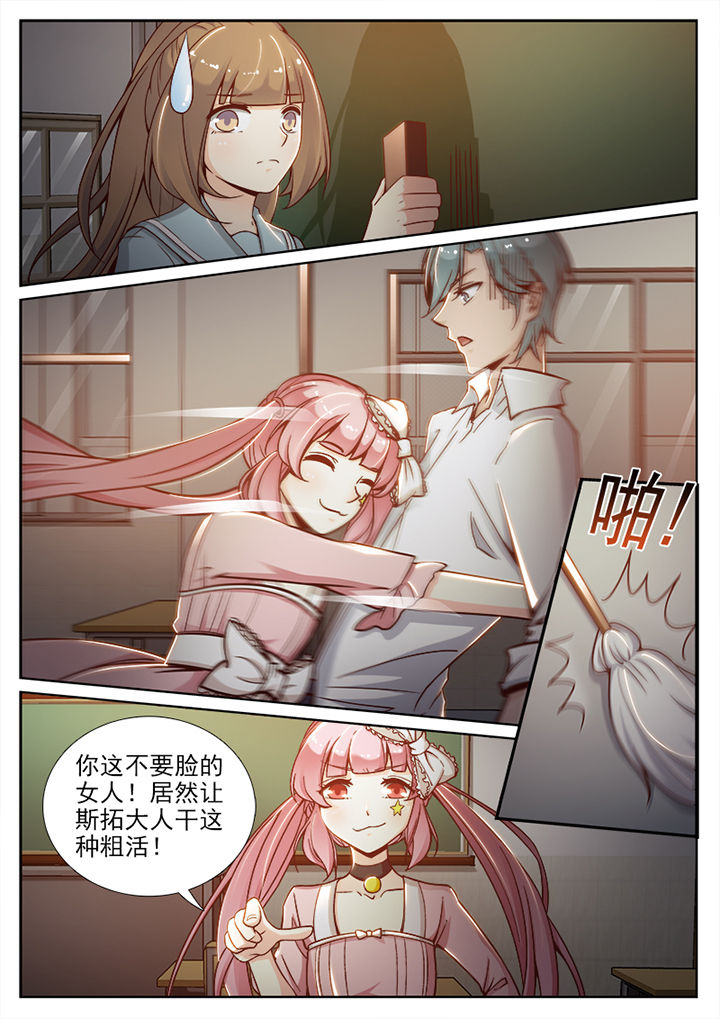 我的捉妖男神漫画,第68章：4图