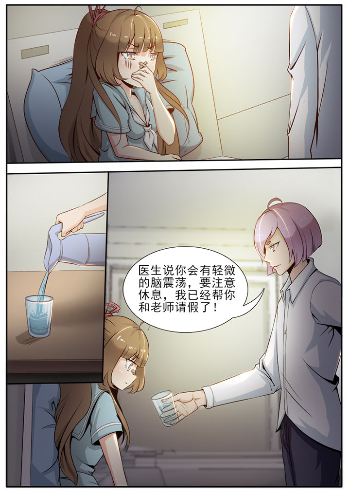 我的捉妖男神漫画,第22章：3图