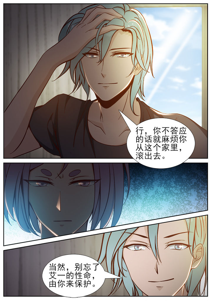 我的捉妖男神漫画,第47章：3图