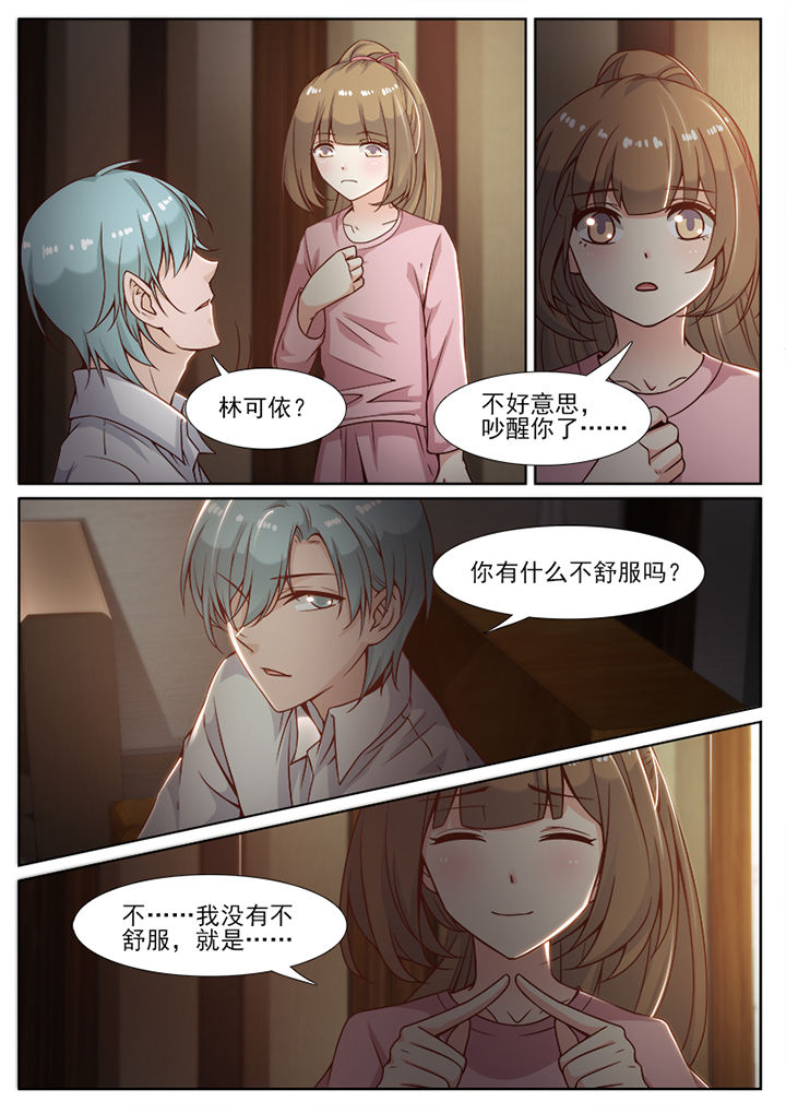 我的捉妖男神漫画,第85章：3图