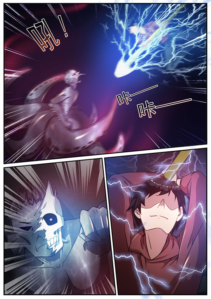我的捉妖男神漫画,第80章：1图