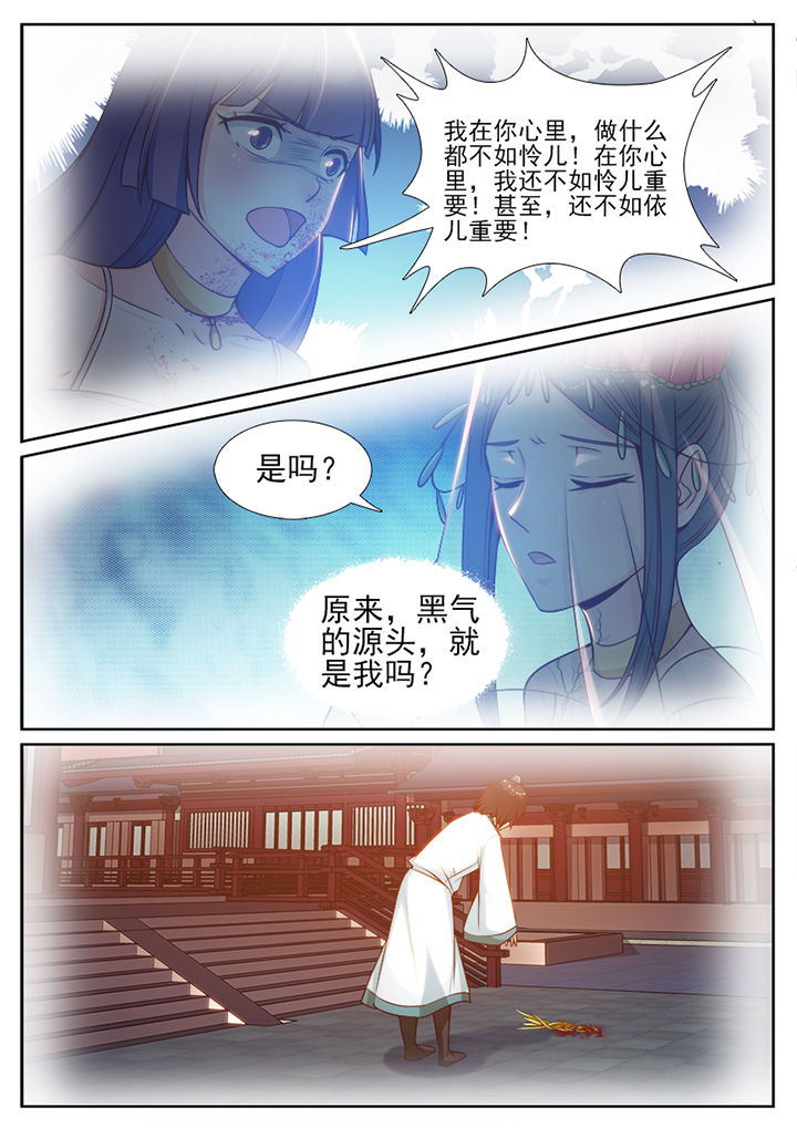 我的捉妖男神漫画,第104章：2图