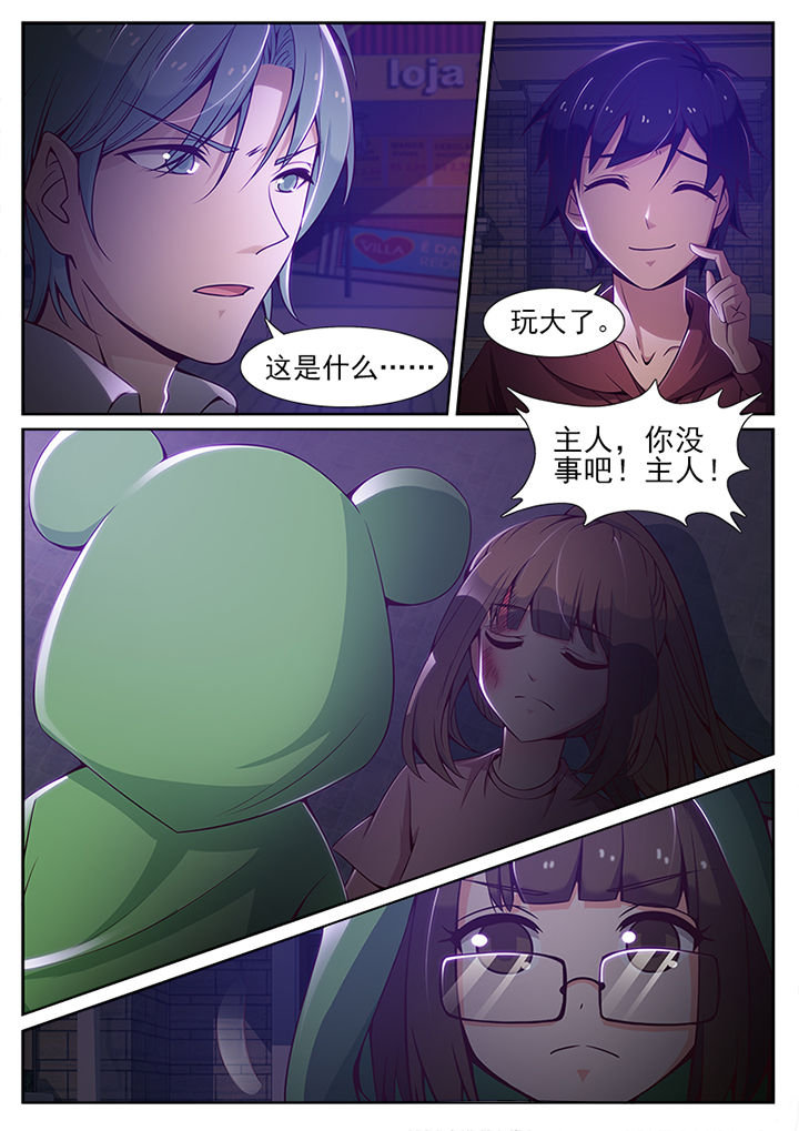 我的捉妖男神漫画,第78章：1图