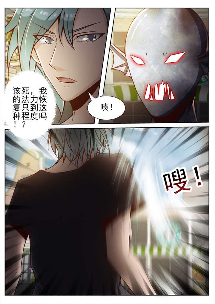 我的捉妖男神漫画,第40章：1图