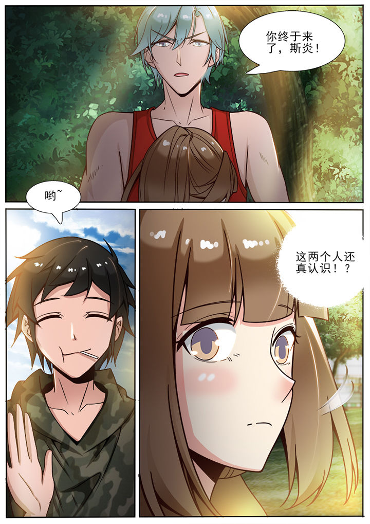 我的捉妖男神漫画,第56章：2图
