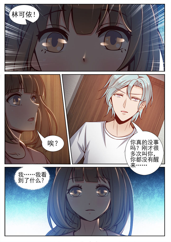 我的捉妖男神漫画,第69章：1图