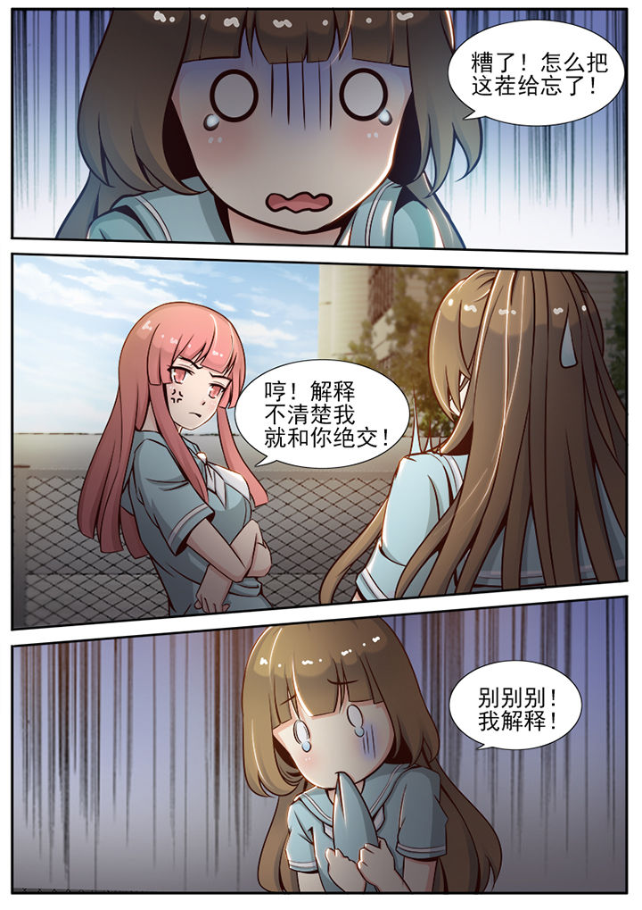 我的捉妖男神漫画,第21章：5图