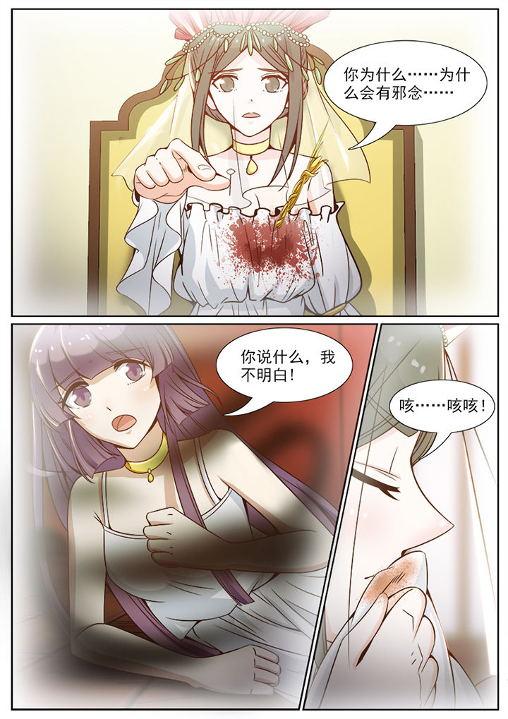 我的捉妖男神漫画,第94章：4图
