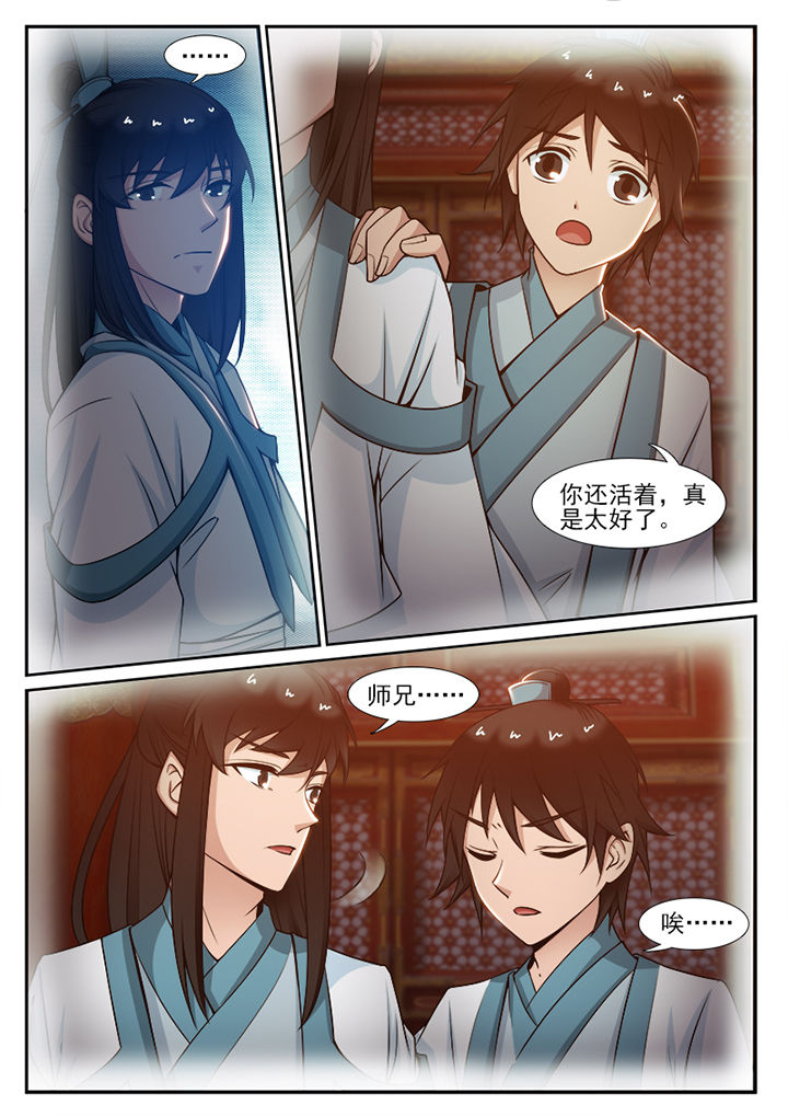 我的捉妖男神漫画,第92章：2图