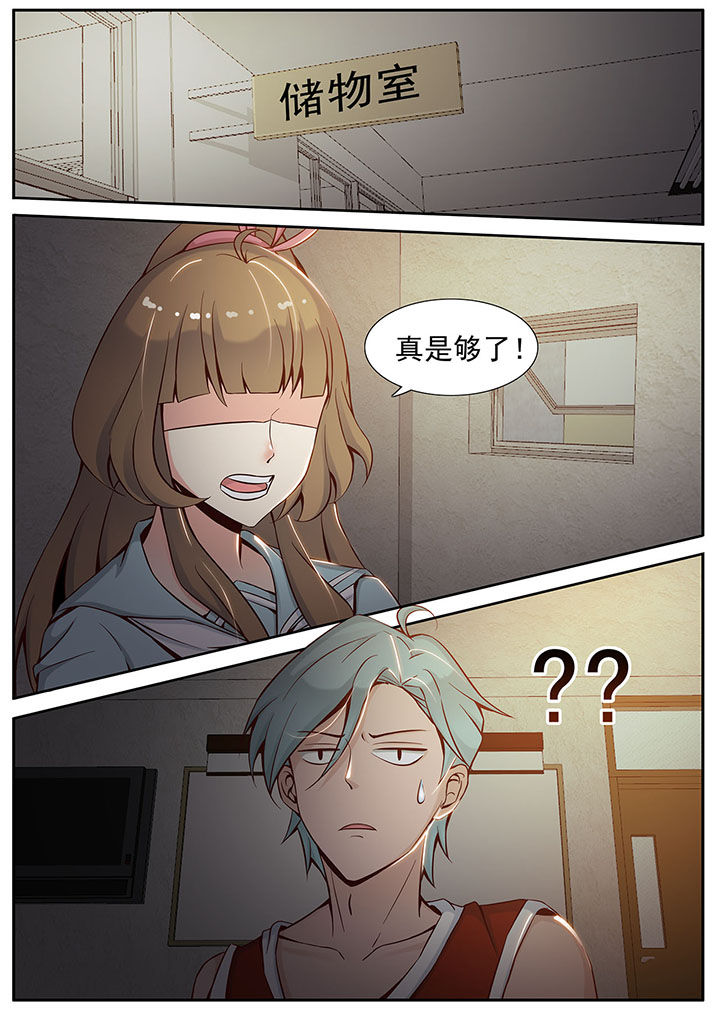 我的捉妖男神漫画,第20章：1图