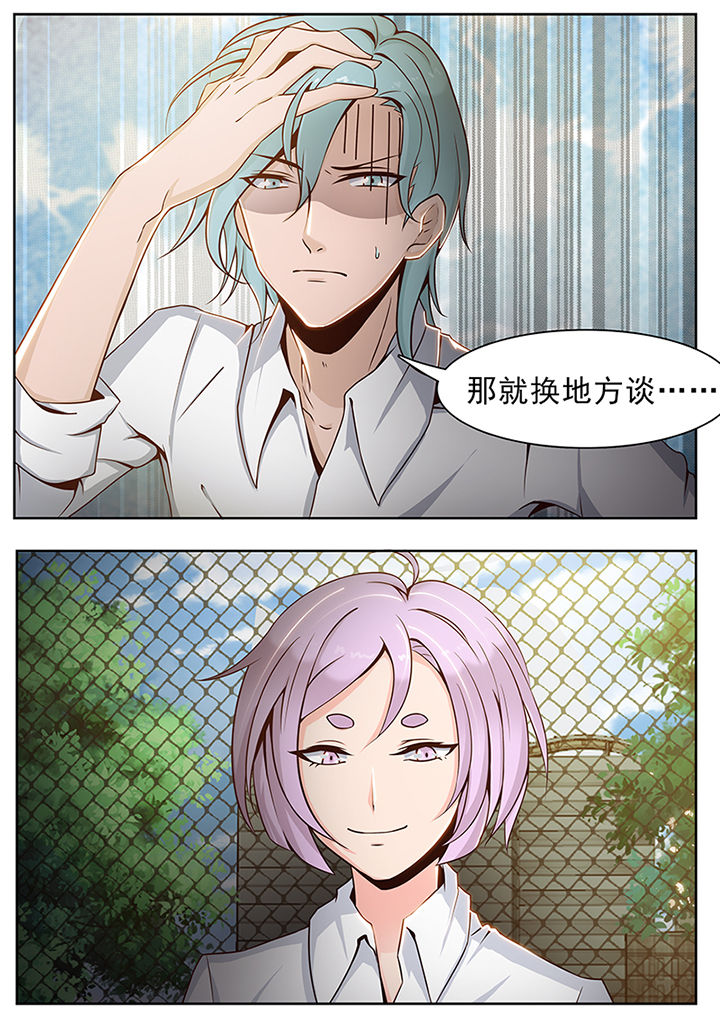 我的捉妖男神漫画,第32章：4图