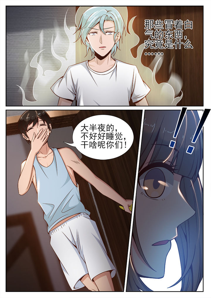 我的捉妖男神漫画,第69章：2图