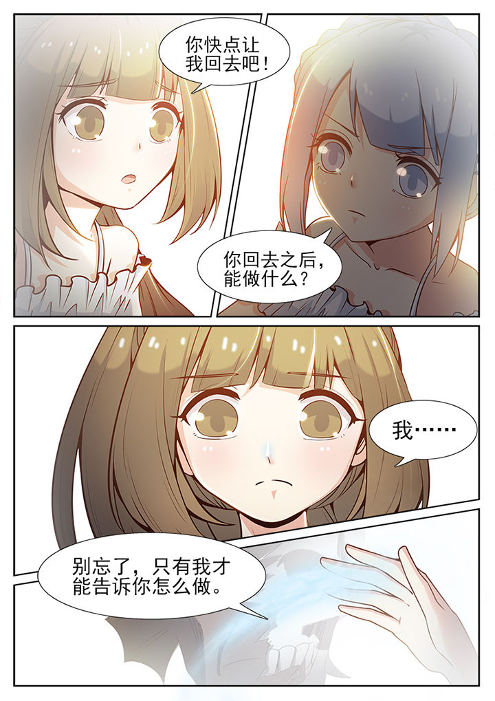 我的捉妖男神漫画,第78章：2图