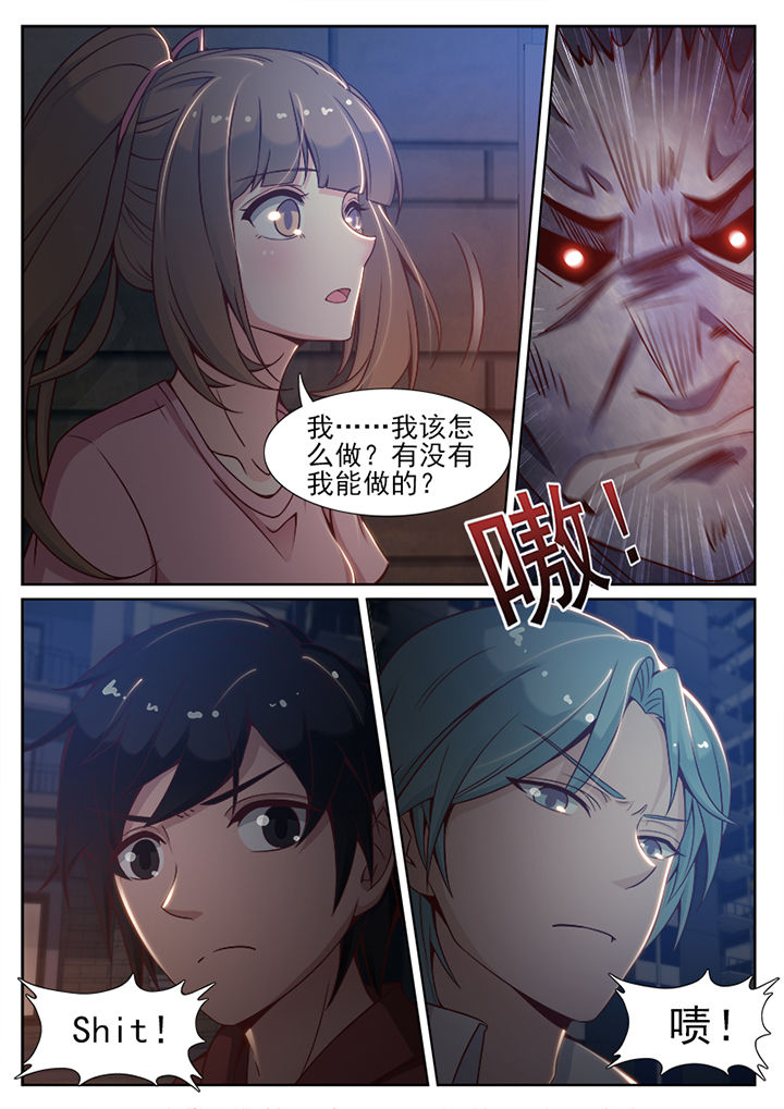 我的捉妖男神漫画,第76章：3图