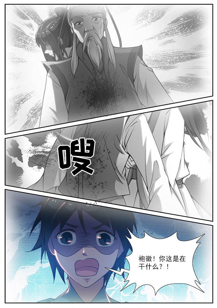 我的捉妖男神漫画,第99章：2图
