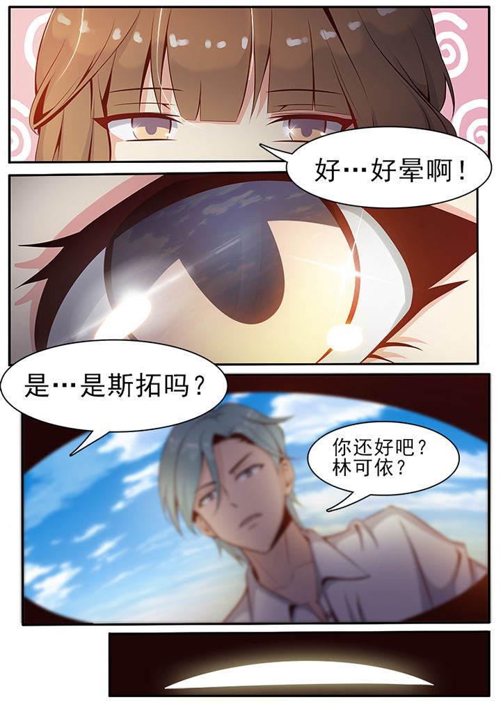 我的捉妖男神漫画,第21章：3图