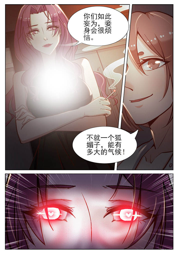 我的捉妖男神漫画,第73章：4图