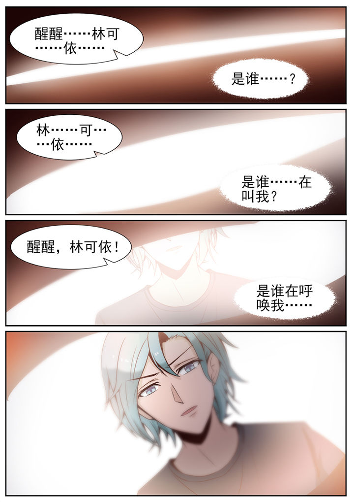 我的捉妖男神漫画,第44章：2图