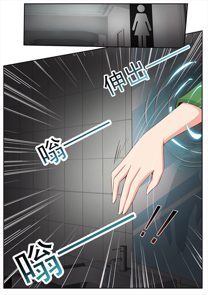 我的捉妖男神漫画,第9章：1图