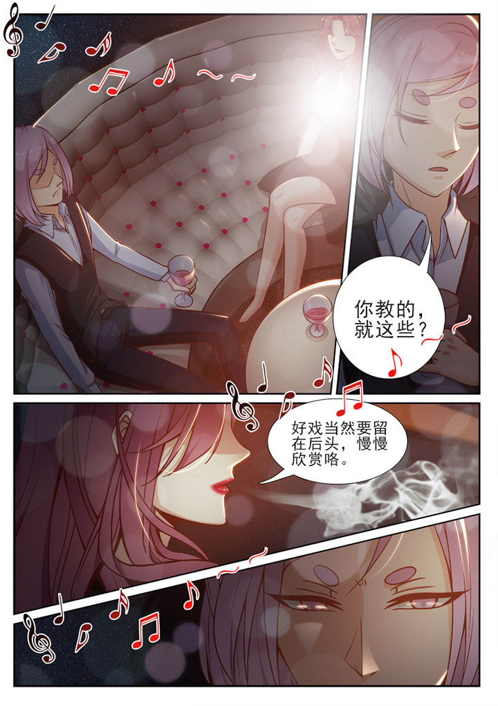 我的捉妖男神漫画,第72章：1图