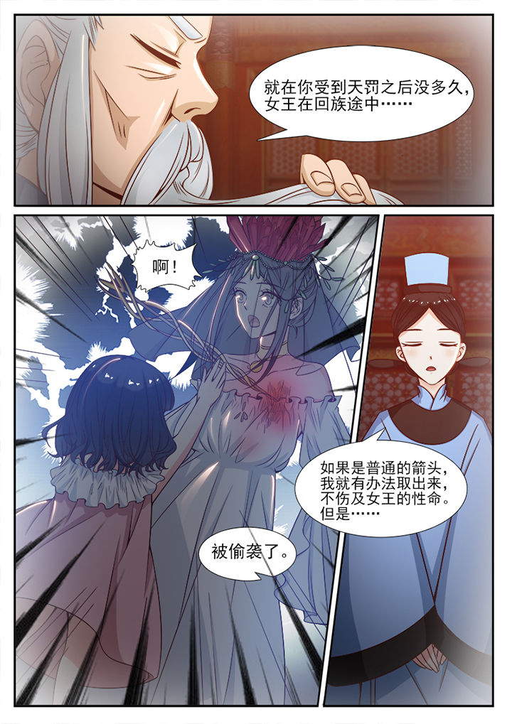 我的捉妖男神漫画,第91章：2图