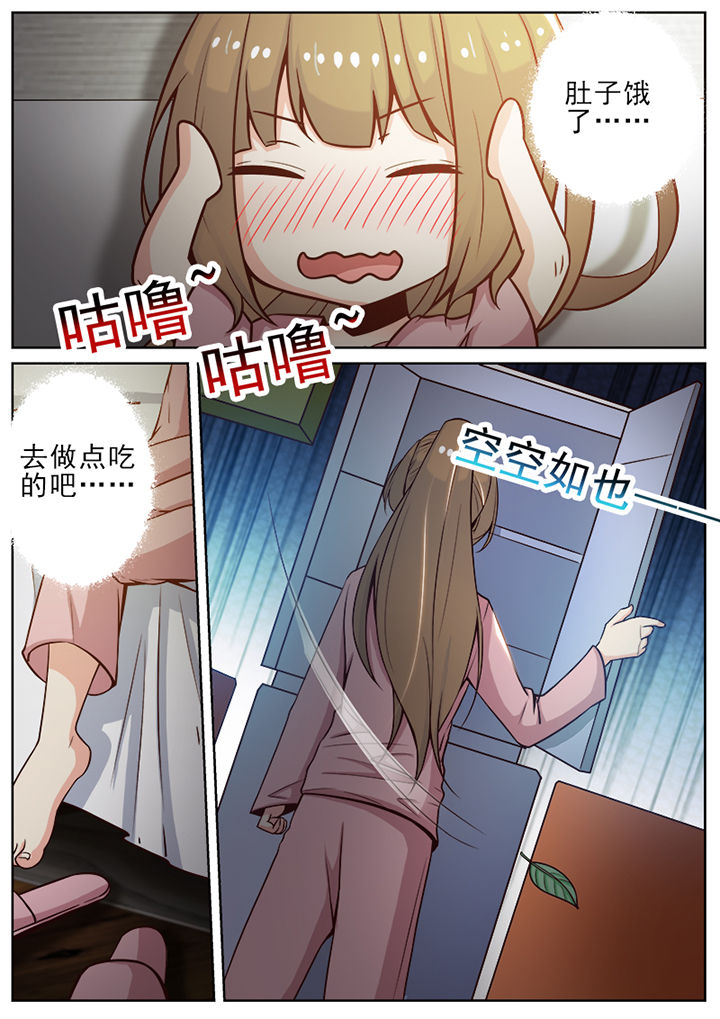 我的捉妖男神漫画,第48章：3图