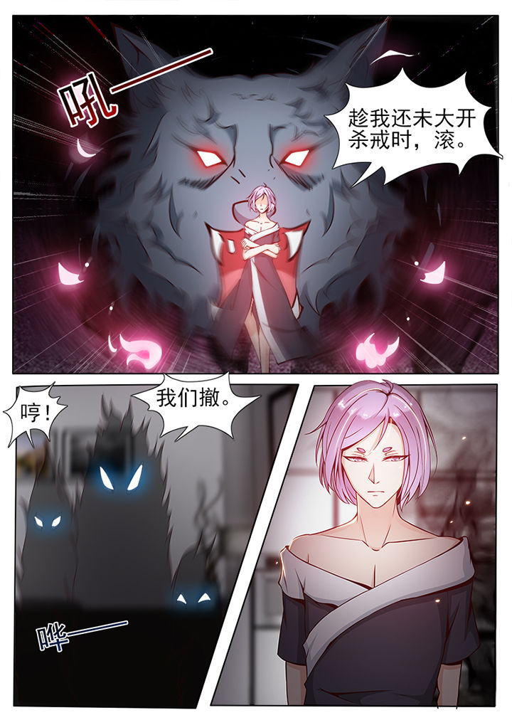 我的捉妖男神漫画,第31章：4图
