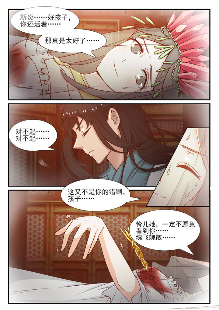 我的捉妖男神漫画,第92章：2图