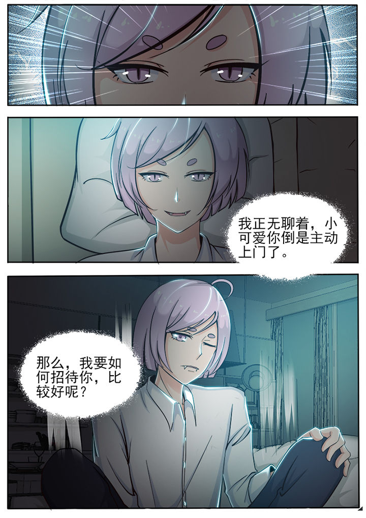 我的捉妖男神漫画,第29章：5图