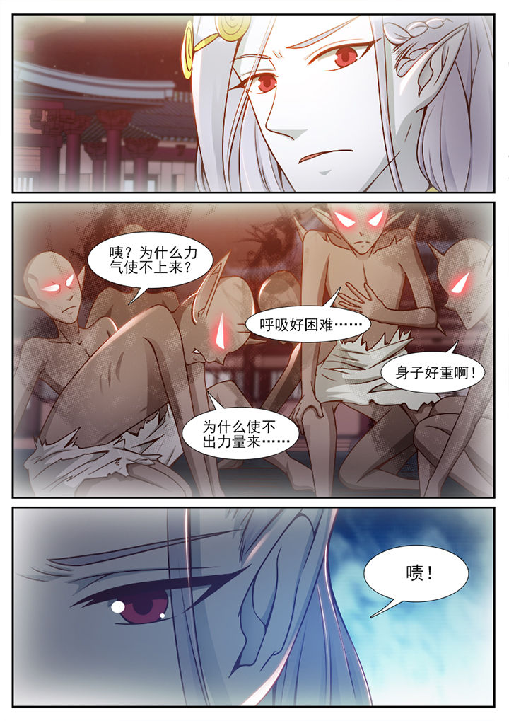 我的捉妖男神漫画,第100章：3图