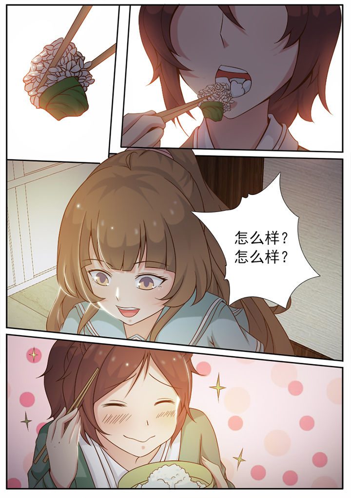 我的捉妖男神漫画,第12章：5图