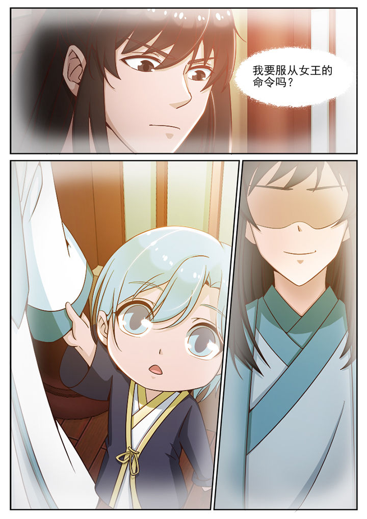 我的捉妖男神漫画,第96章：1图