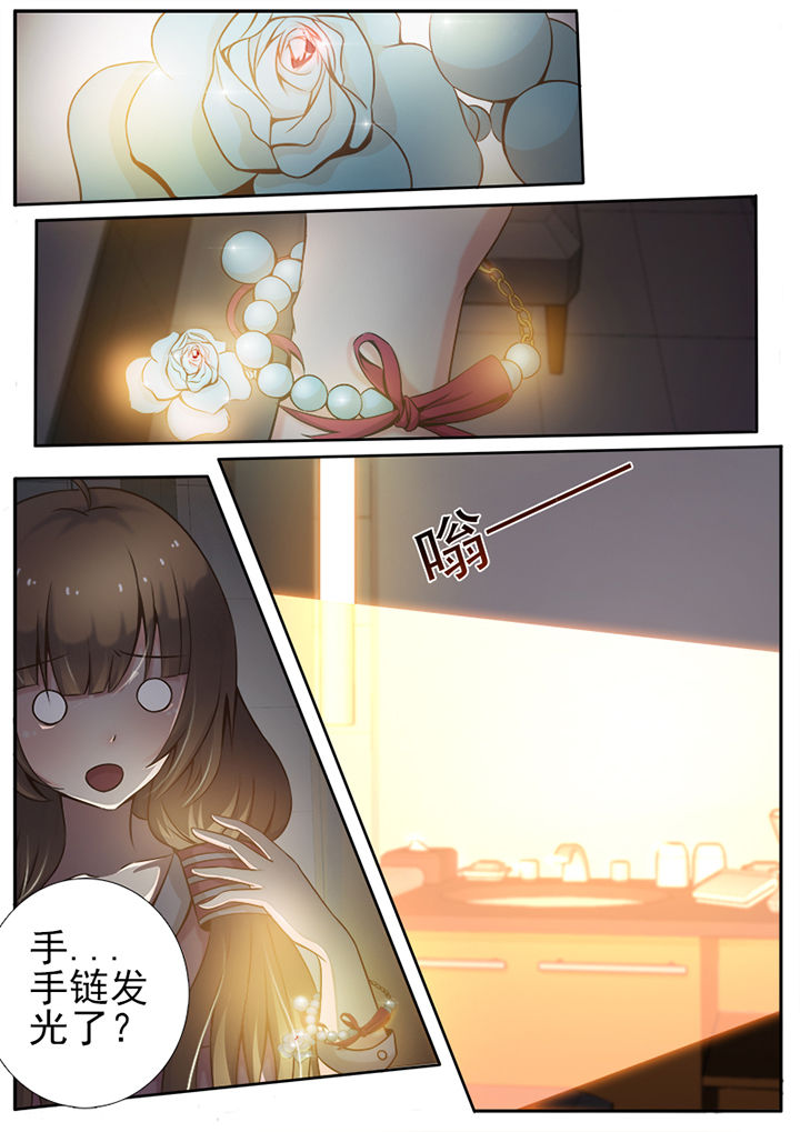 我的捉妖男神漫画,第2章：4图