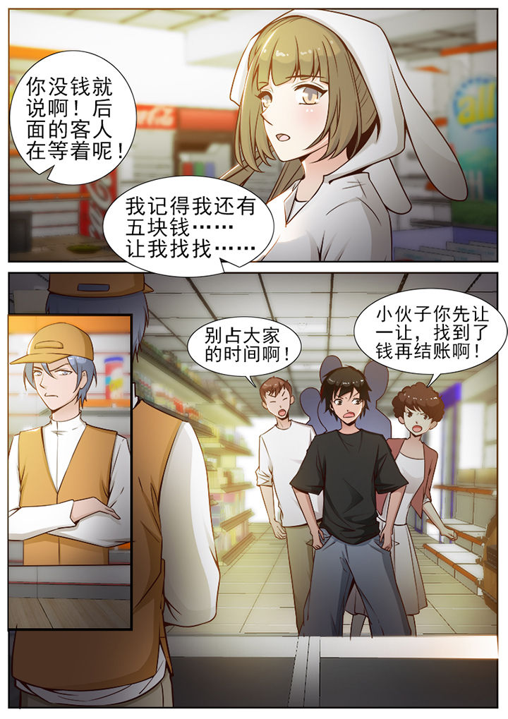 我的捉妖男神漫画,第48章：5图