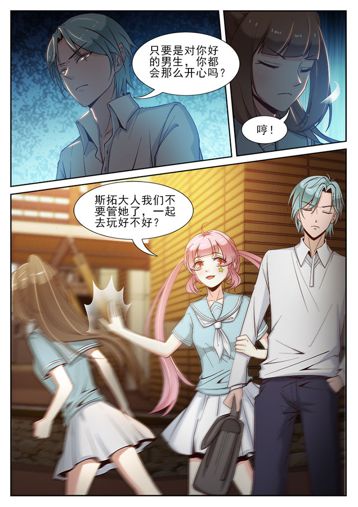 我的捉妖男神漫画,第63章：4图