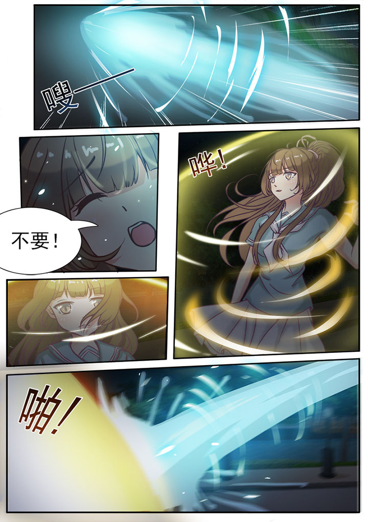 我的捉妖男神漫画,第8章：1图