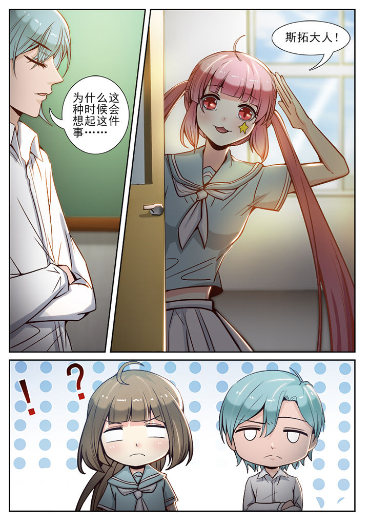 我的捉妖男神漫画,第60章：4图