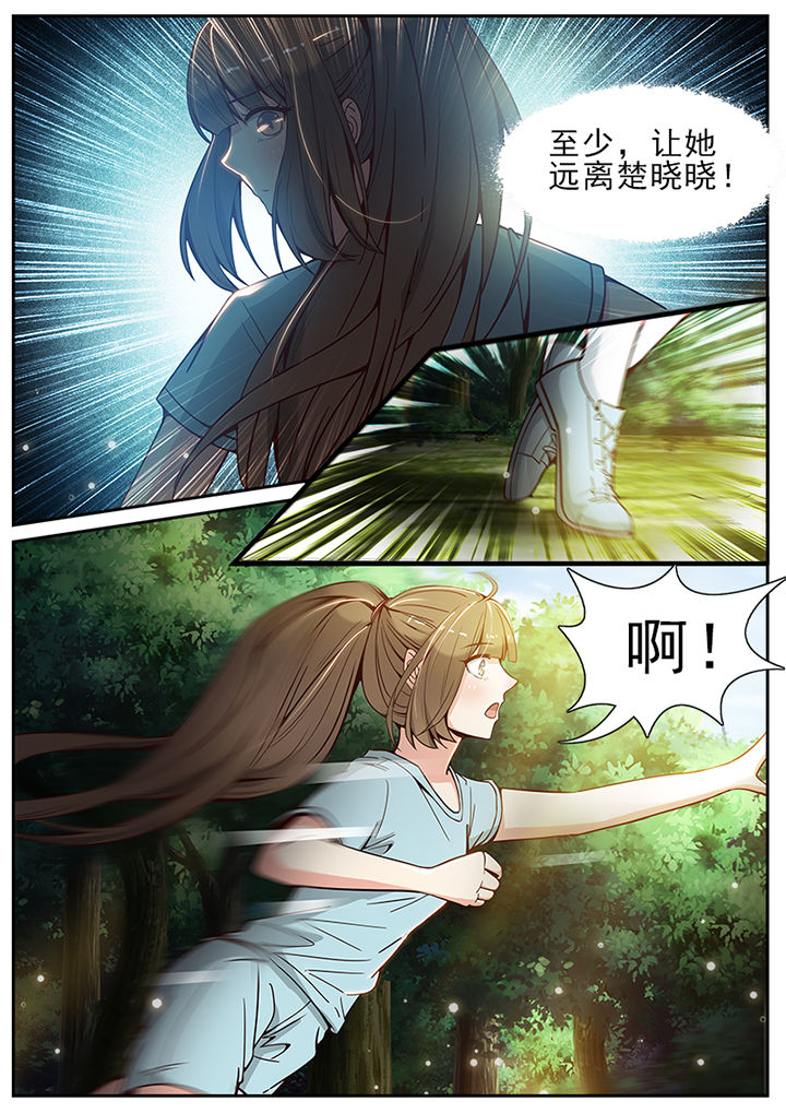 我的捉妖男神漫画,第55章：4图