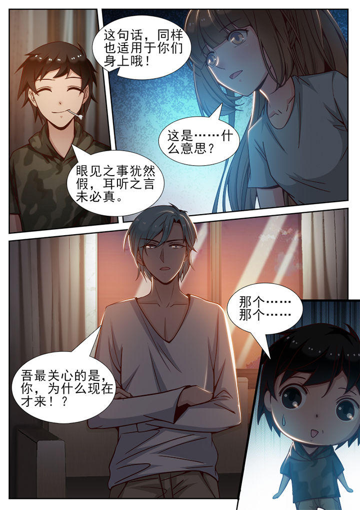 我的捉妖男神漫画,第58章：5图