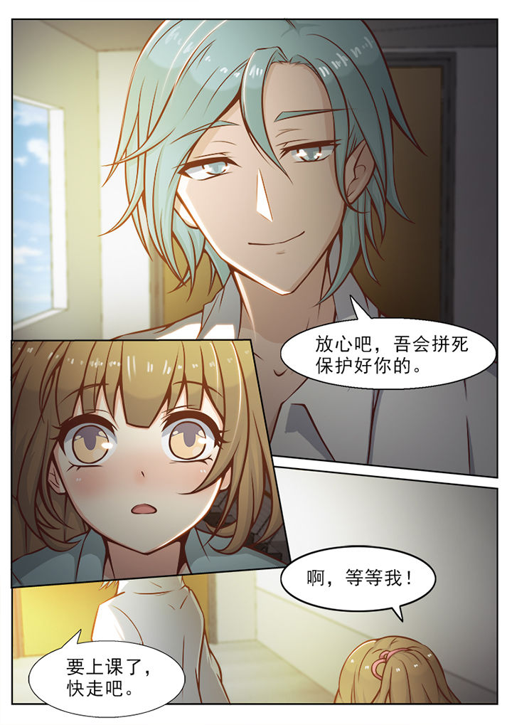 我的捉妖男神漫画,第33章：5图