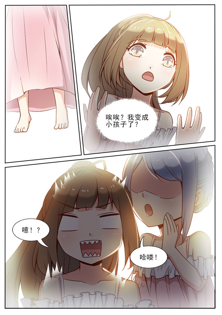 我的捉妖男神漫画,第64章：5图