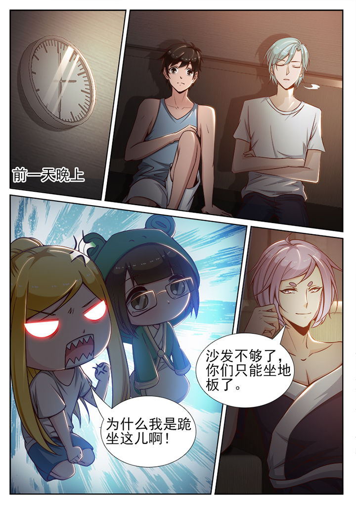 我的捉妖男神漫画,第70章：2图