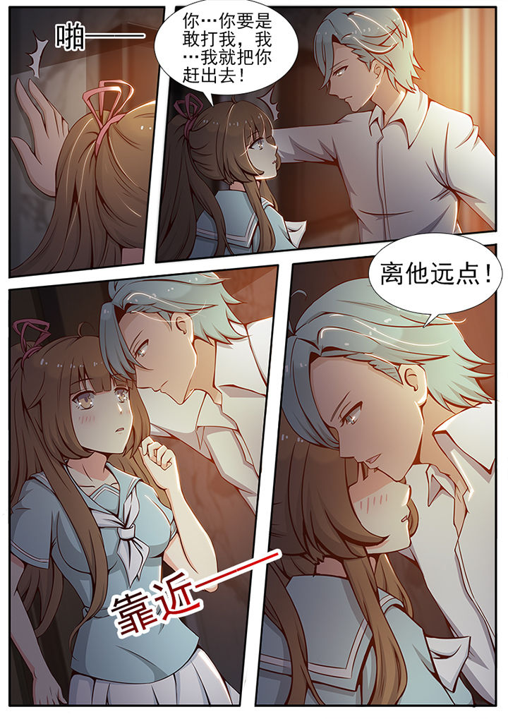 我的捉妖男神漫画,第16章：3图