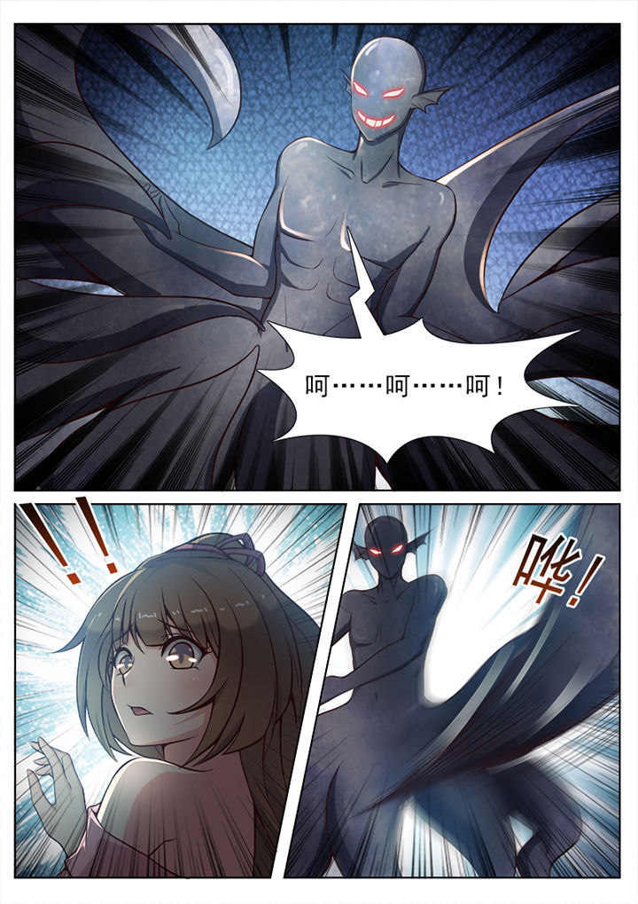 我的捉妖男神漫画,第39章：5图