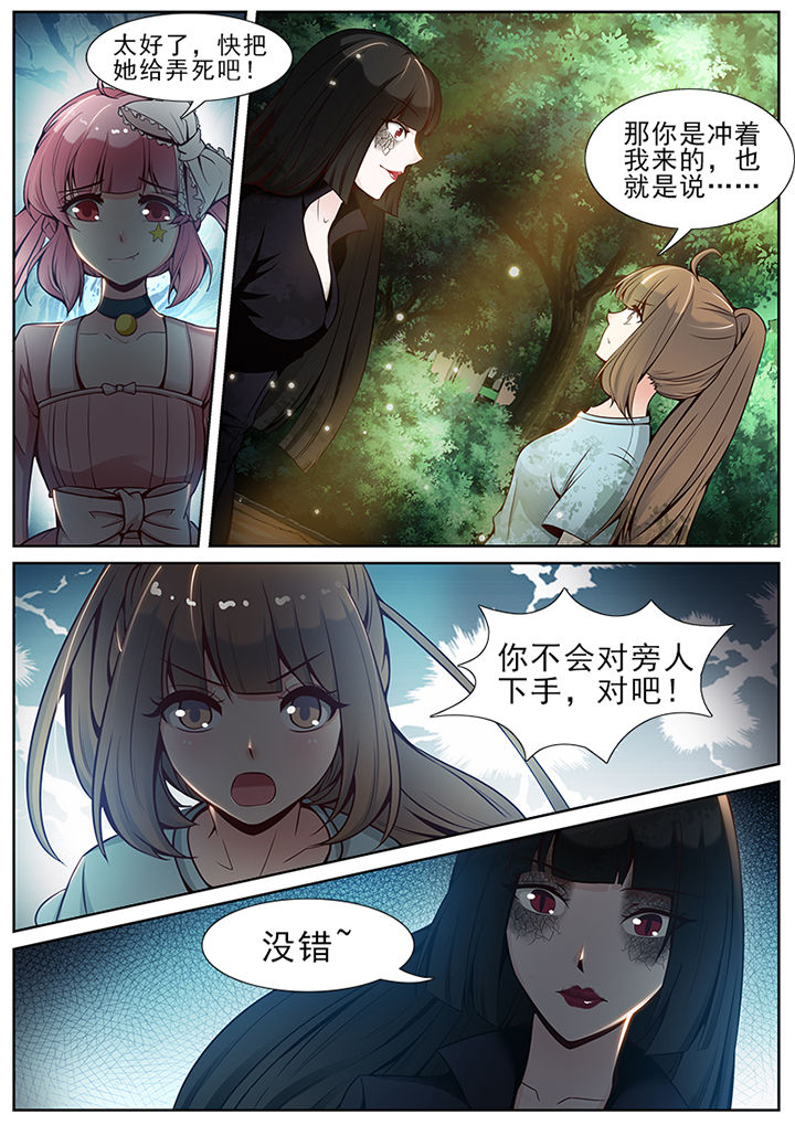 我的捉妖男神漫画,第55章：1图