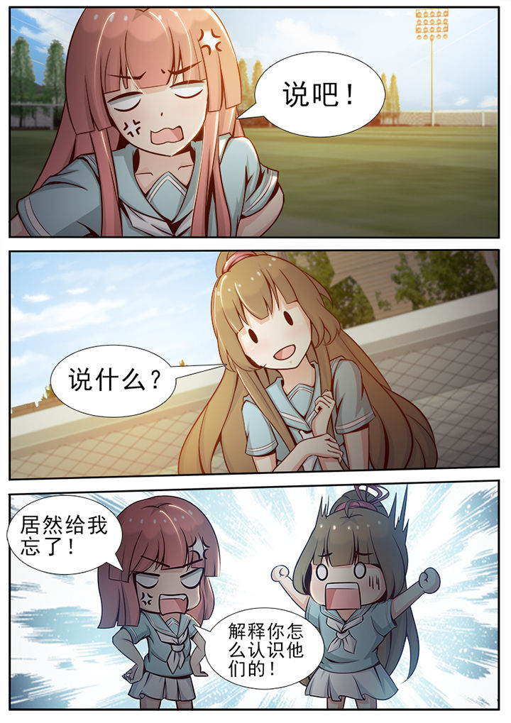 我的捉妖男神漫画,第21章：4图