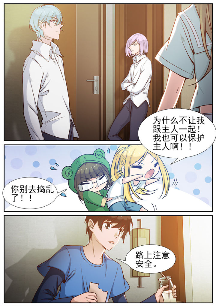 我的捉妖男神漫画,第111章：1图