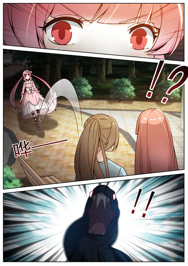 我的捉妖男神漫画,第54章：3图