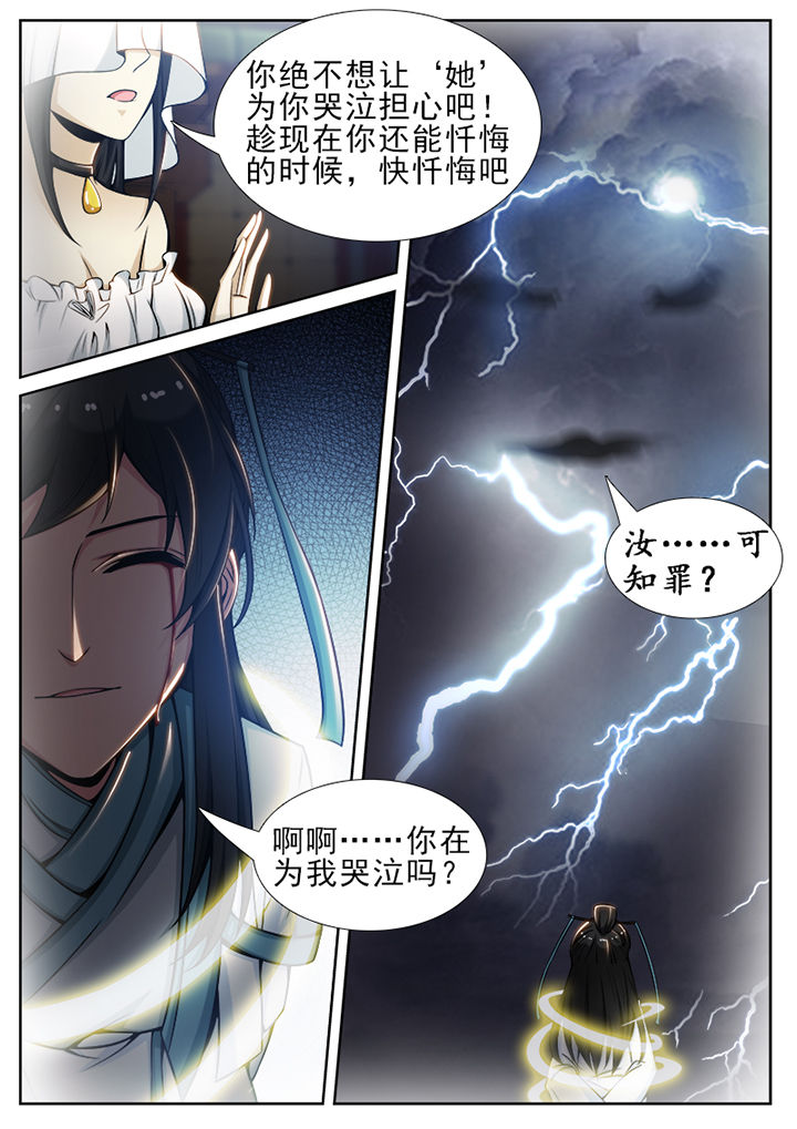 我的捉妖男神漫画,第60章：2图