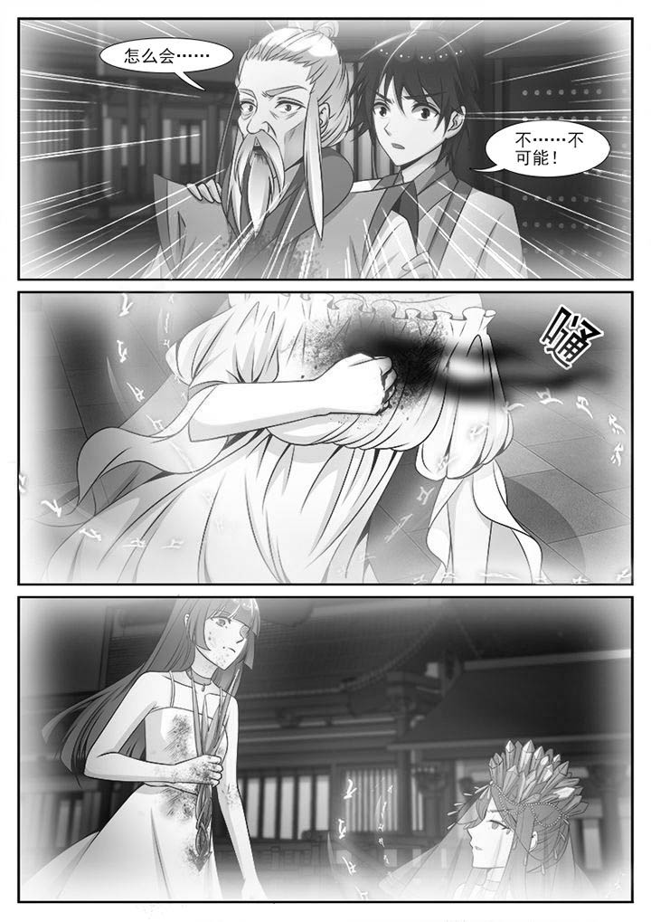 我的捉妖男神漫画,第104章：1图